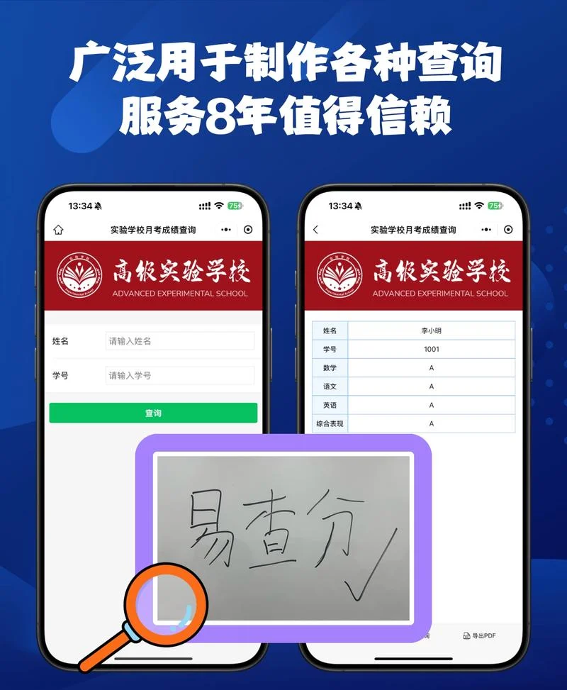 期中考试成绩怎么查_1