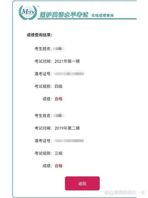 英语成绩查询怎么查_1