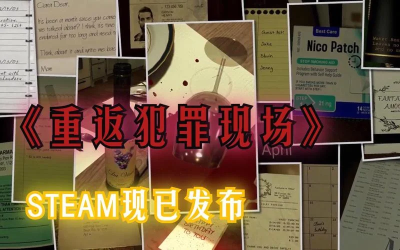 重返犯罪现场结局-重返犯罪现场