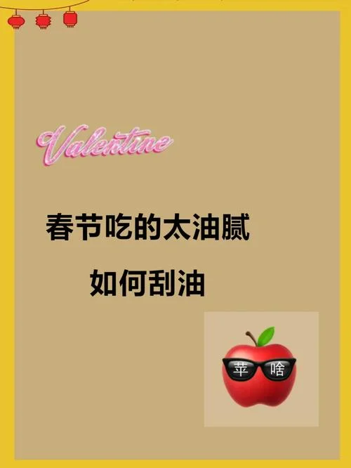 太油了下一句怎么接_1