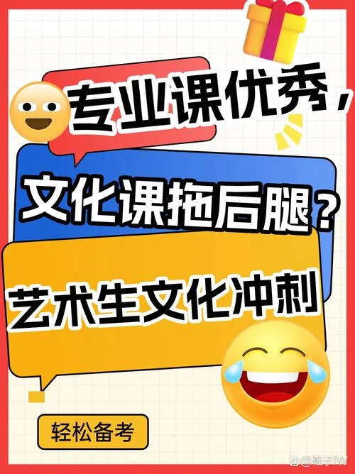 走文化课好还是艺术生_1