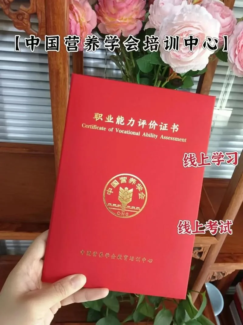 一级公共营养师报考-一级公营养师考试