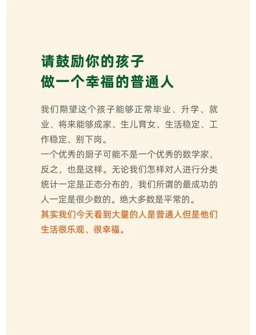 家庭教育口号或感悟_1