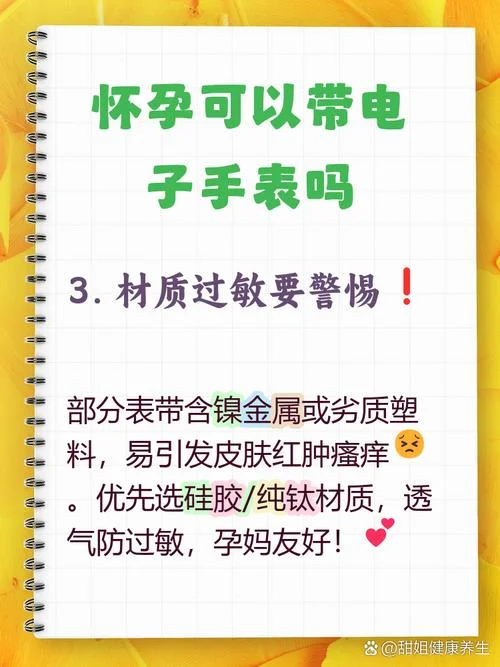 孕妇梦到手表_2