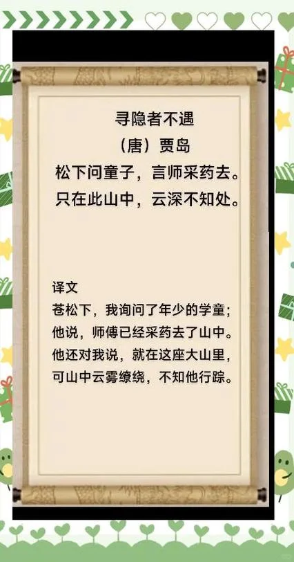 寻隐者不作者是谁_2