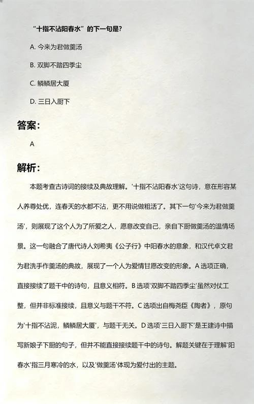 十指不沾阳春雪下一句_1