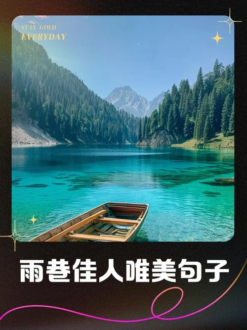 十全十美一佳人下一句_1