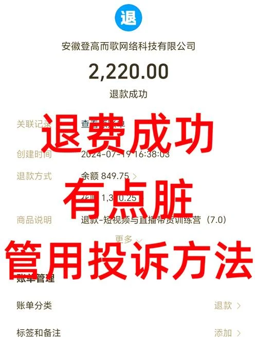 二建报名费交了还能退吗_1