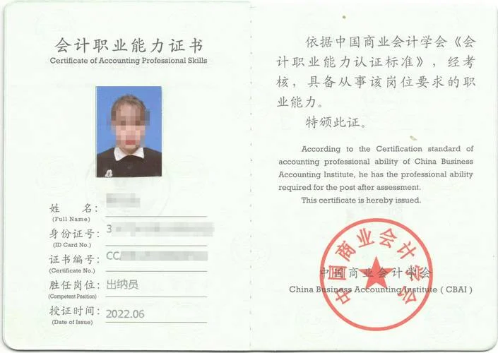 查询会计从业资格证书_1