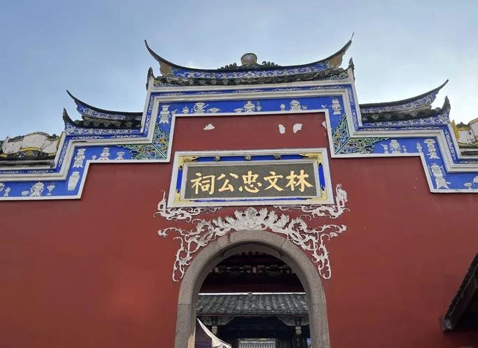 林则徐故居的历史_2