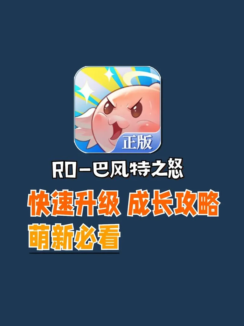 仙境传说ro材料出处_1