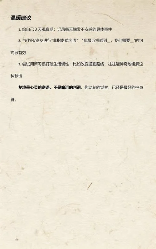 梦见好朋友出轨_2