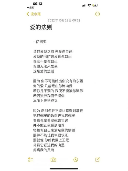 热爱漫无边际出自哪里-漫无边际热爱出自
