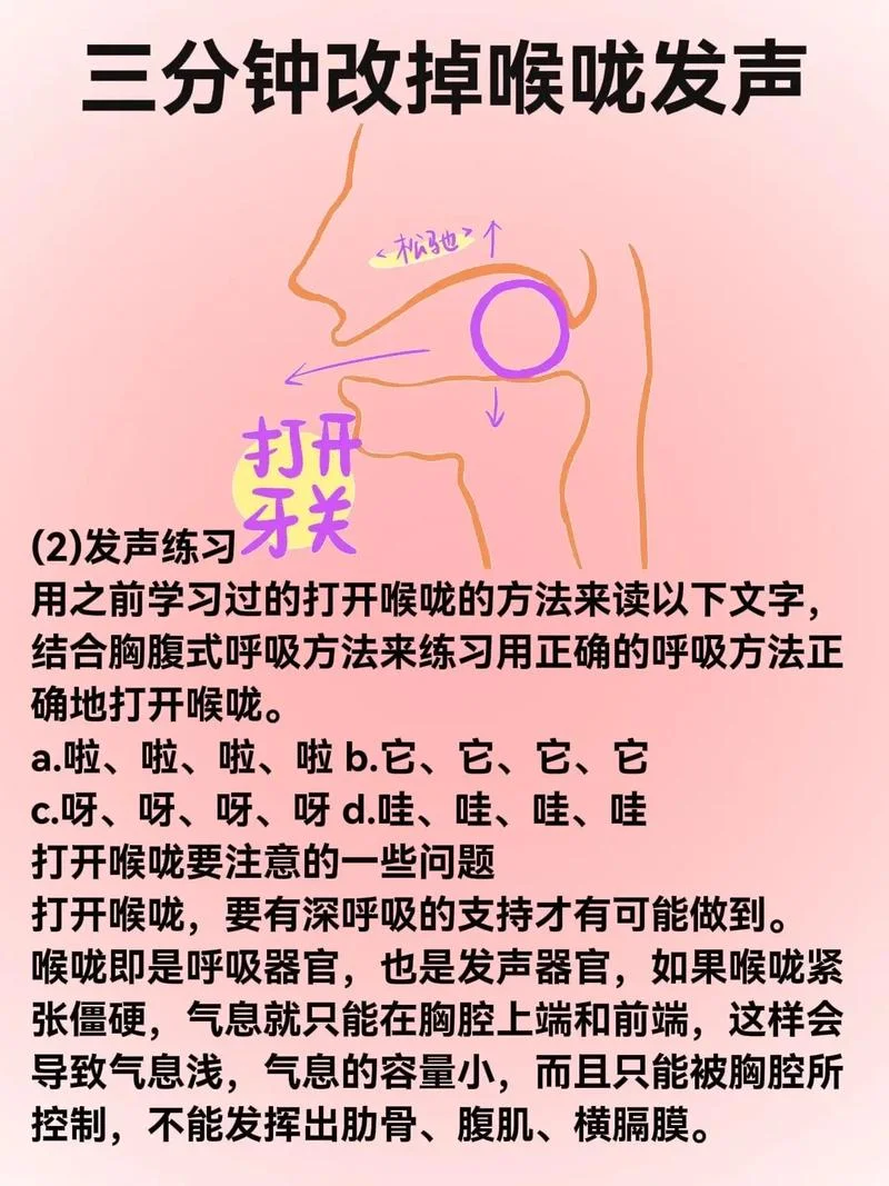 五音不全怎么学唱歌视频_2