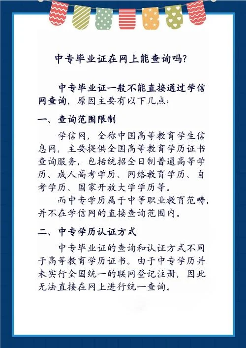 中国高等教育成绩认证_1