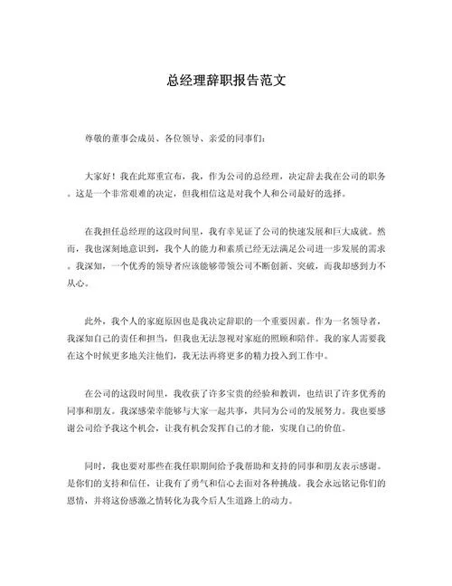 梦见上司辞职_1