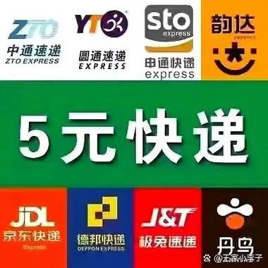 哪家快递公司首单免费-快递首单免费哪家