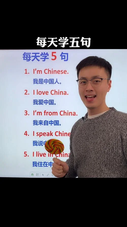 用中文说英语怎么说-中文说英语