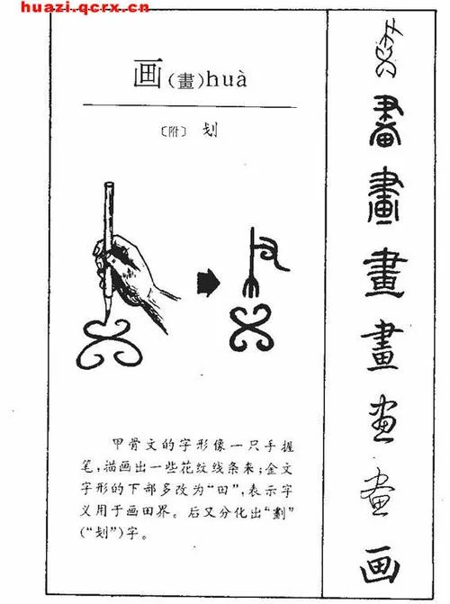 10画的繁体字常用起名_1