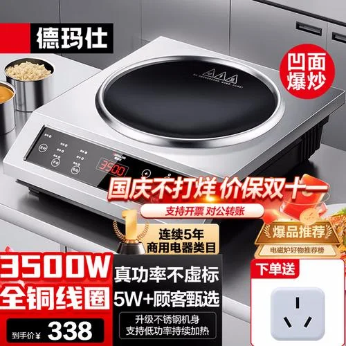 无辐射电磁炉哪个牌子_1