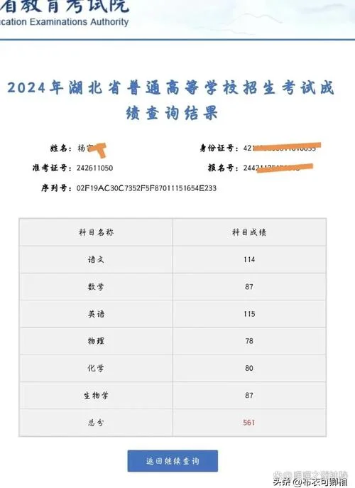 考生成绩出错-考生成绩出错