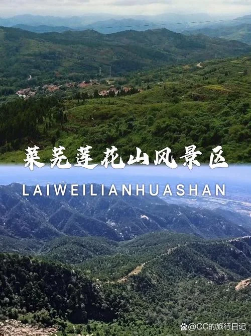 莱芜必去景点大全-莱芜必去景点汇总