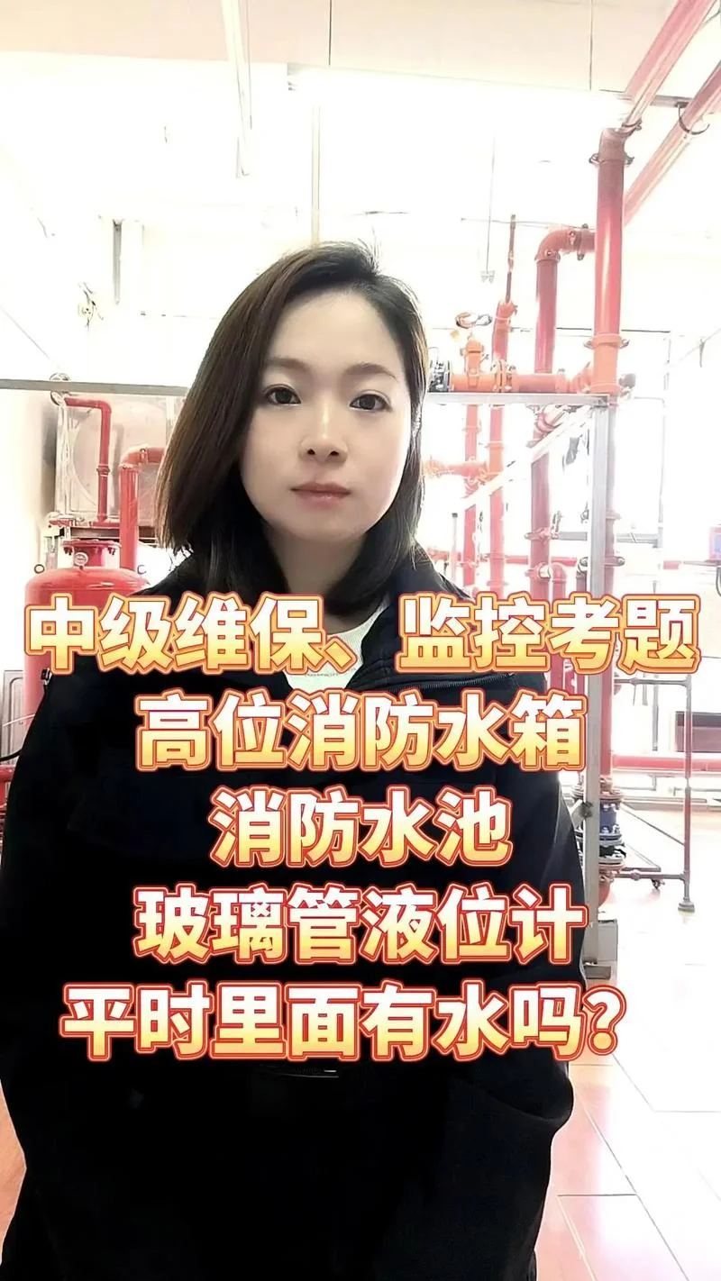 江苏关于高位消防水箱设置要求_1