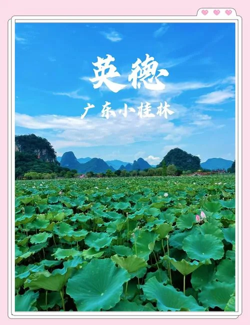 英德旅游景点有哪些-英德必游景点