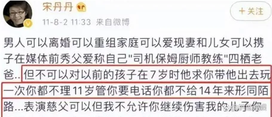 宋丹丹婚姻史感悟_1