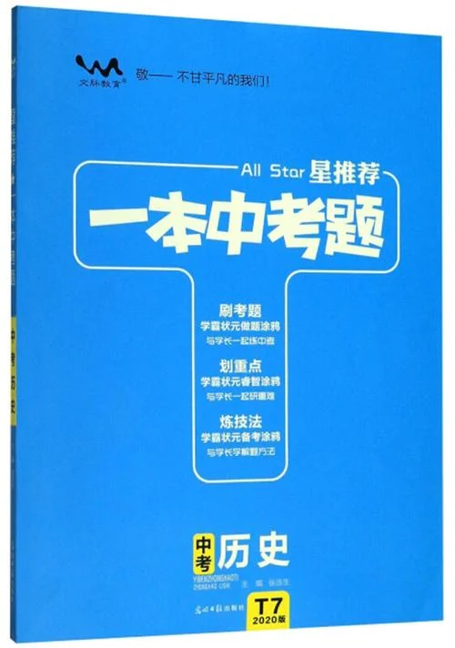2018常州中考历史_1