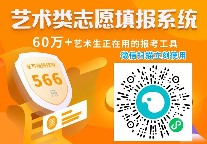 艺考志愿宝激活码_1