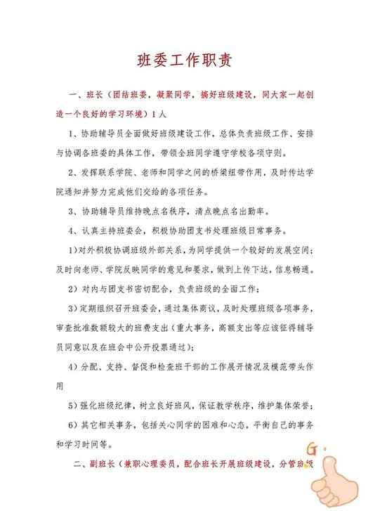 中学招生办工作职责_1