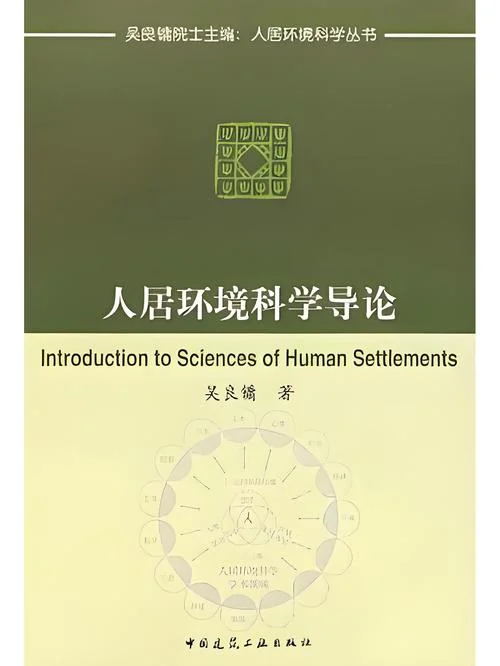 历史人类学导论_2