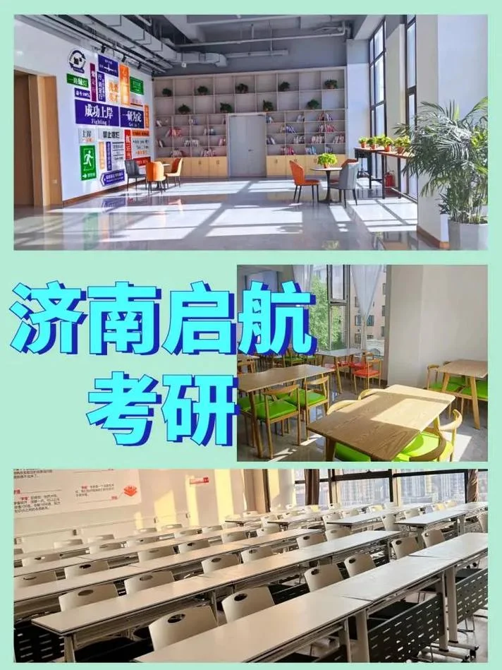 启航考研报名-启航考研报名