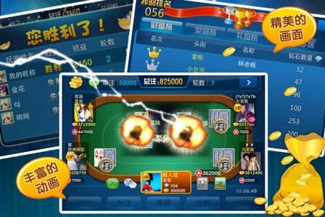 腾讯游戏炸金花叫什么_2