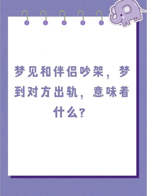 梦见男朋友要分手_1