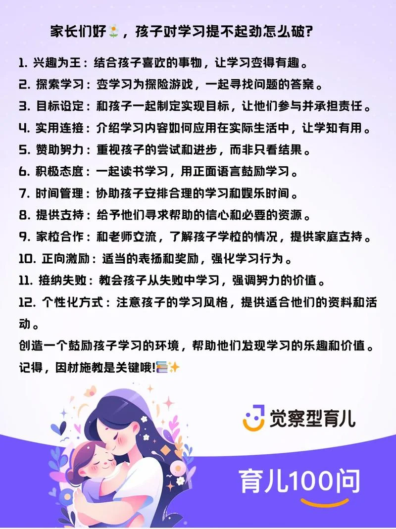 小孩上不了学怎么办-小孩上不了学怎么办