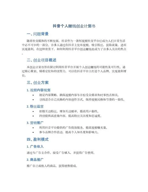 有创业项目怎么办_2