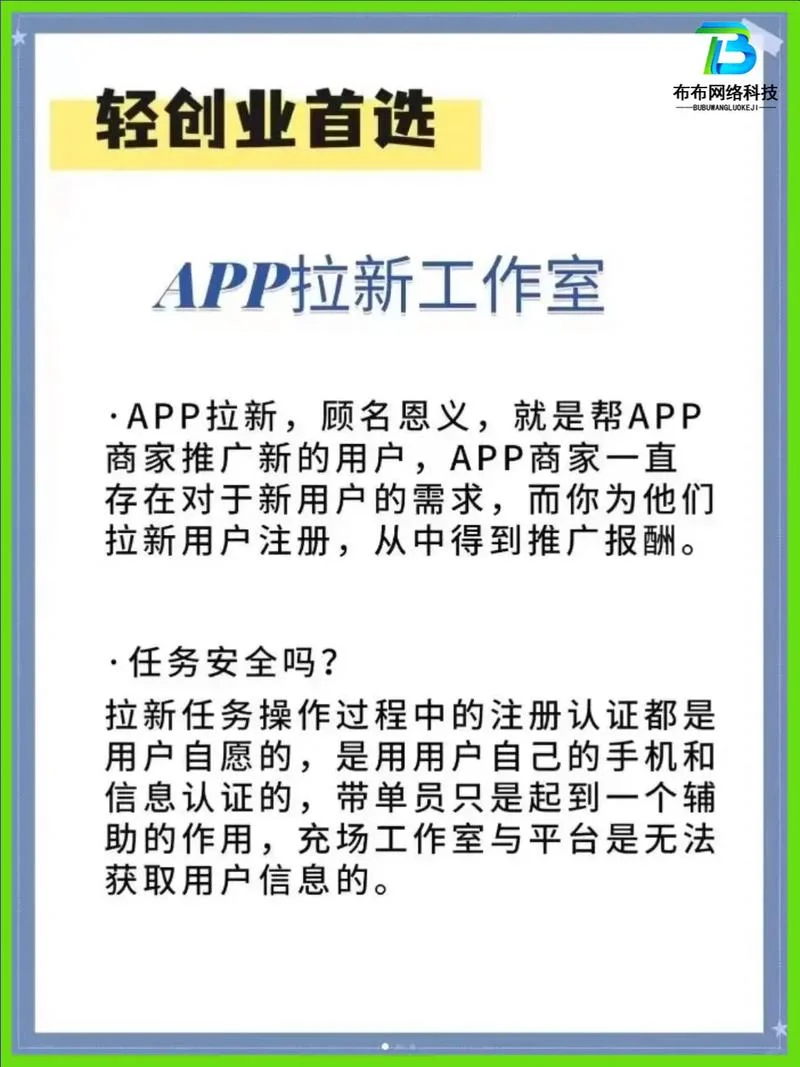 兼职app起名-兼职 APP 创意