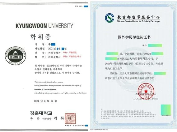 学信网怎么查国外学历学位认证书-学信网查国外学历认证