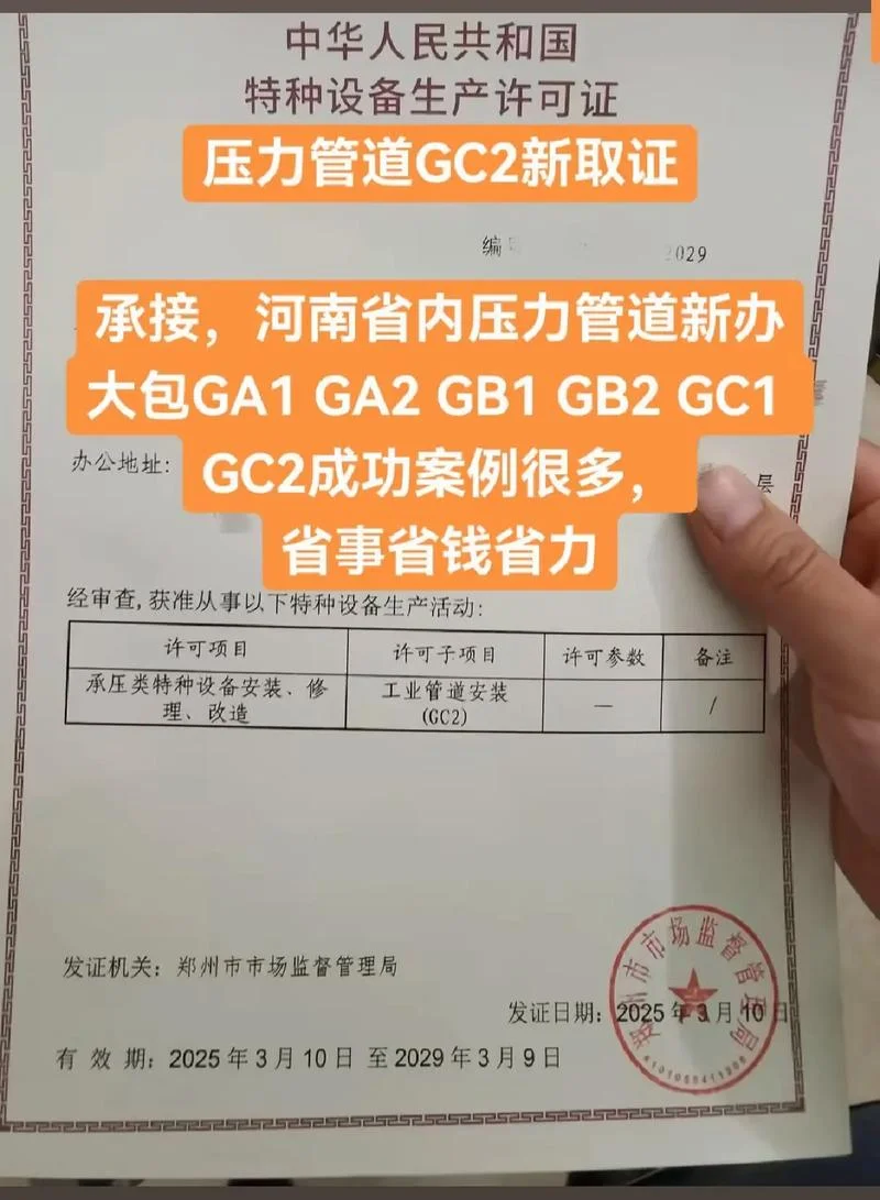 管道安装资质怎么办理_1