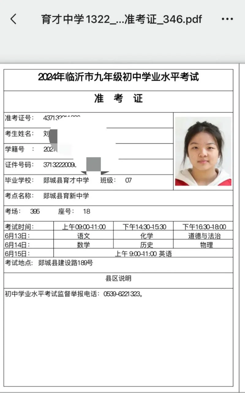 准考证号忘查成绩_1