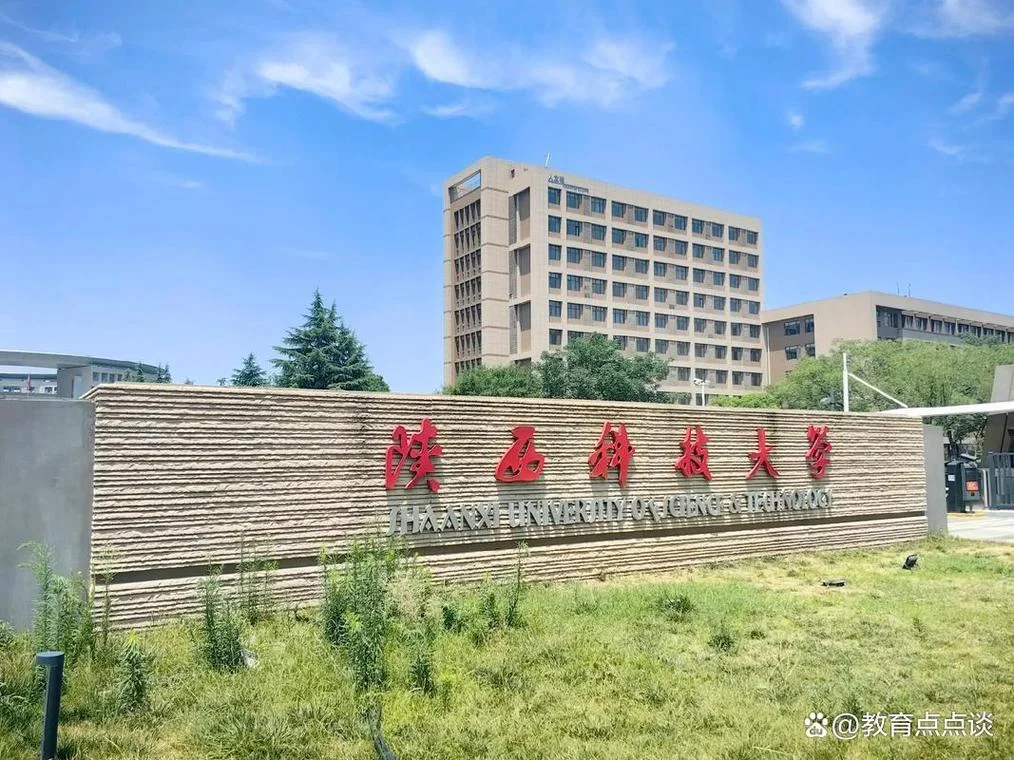 陕西科技大学研究生分数线-陕西科大研究生分数线