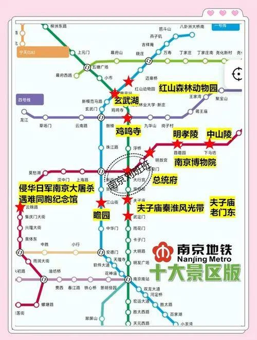 旅游到南京攻略-南京旅游攻略