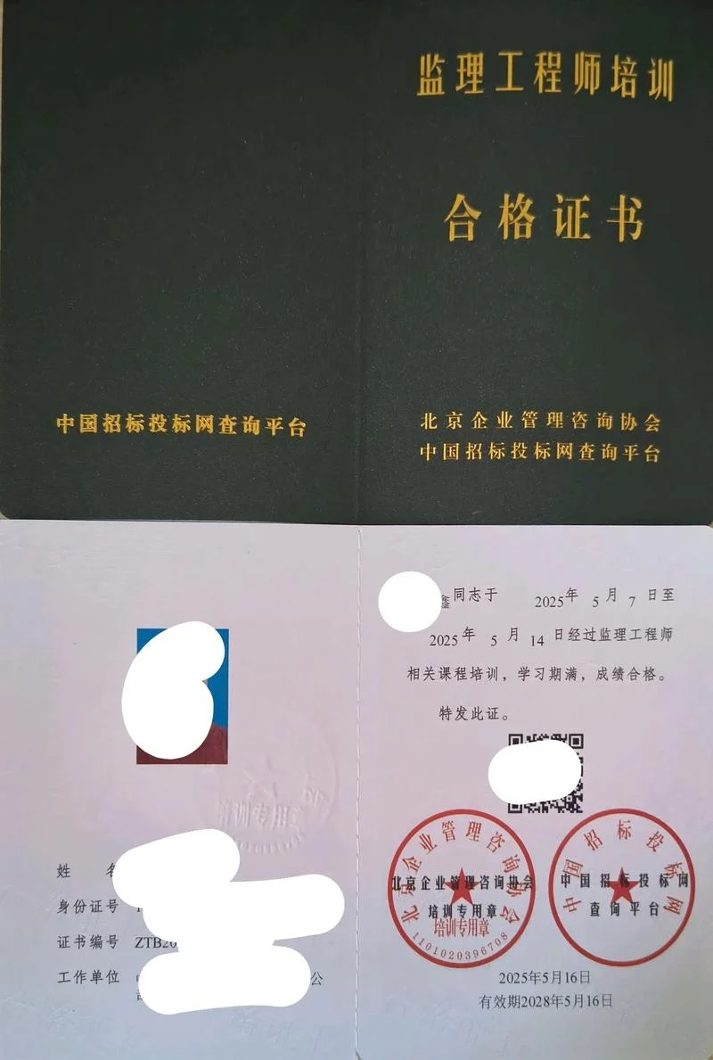 全国监理工程师培训合格证书查询-全国监理师证书查询