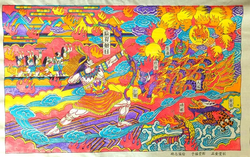 趣味历史神话-趣味神话
