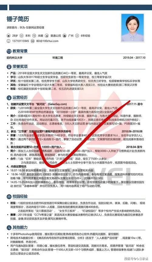 公司offer长什么样_1