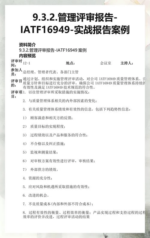 16949认证难不难_2