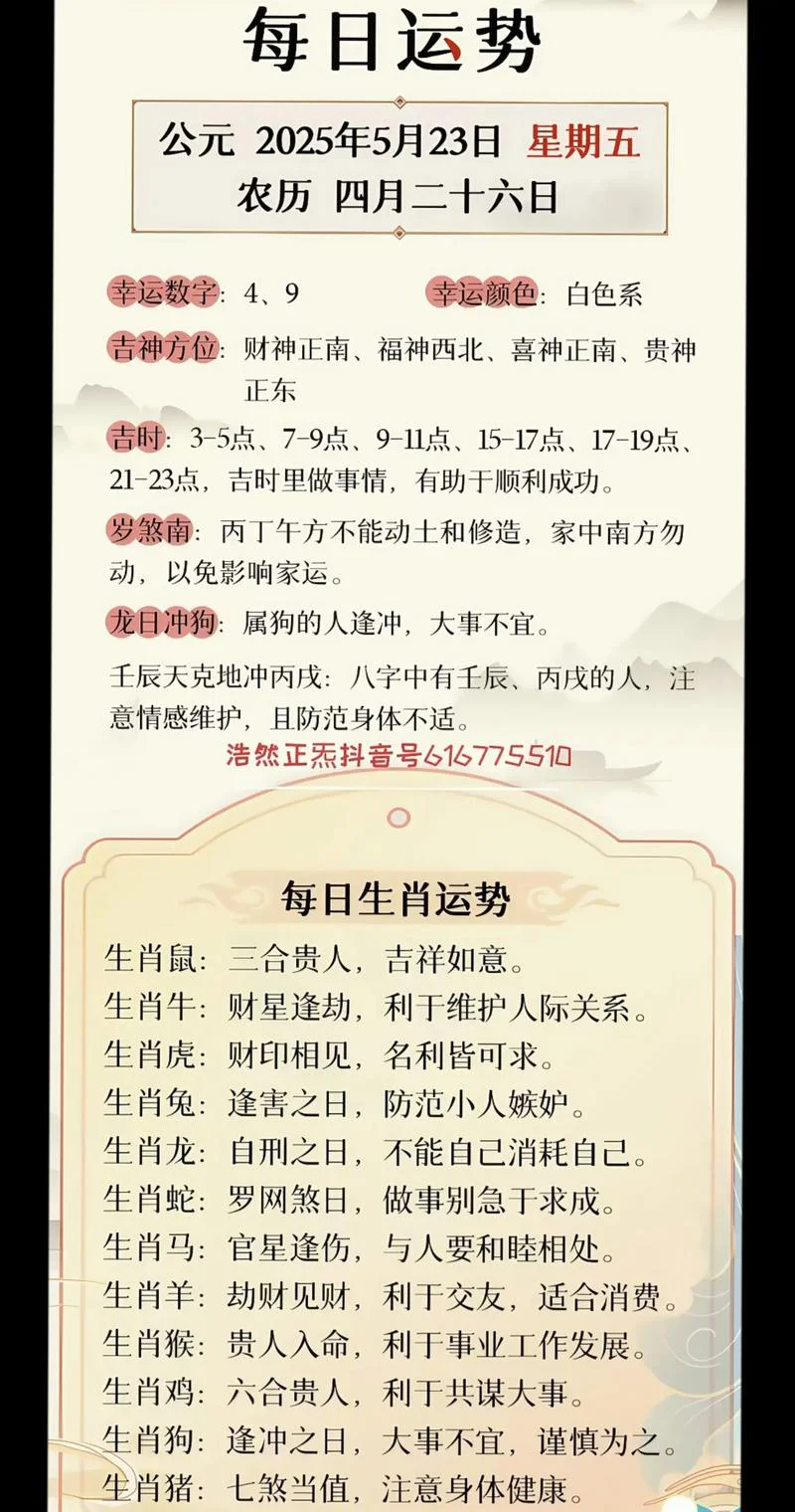 董易林2018年生肖运势-董易林 2018 生肖运势