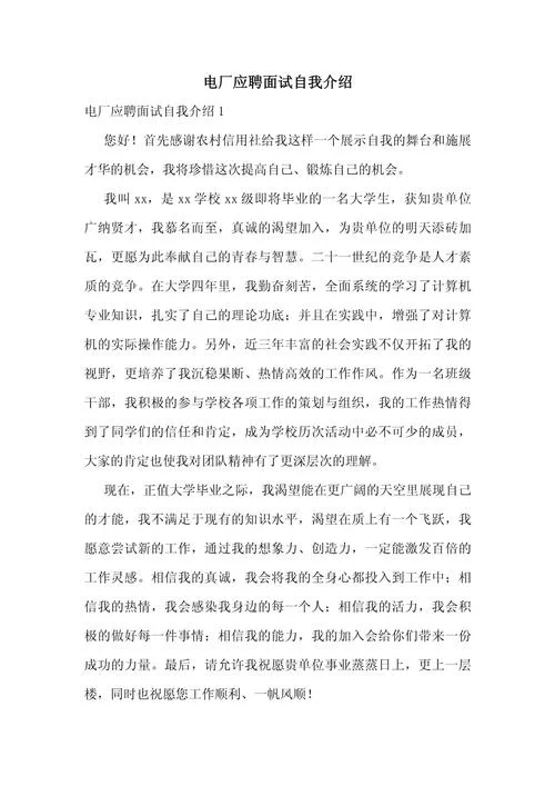 面试的注意事项和感悟_1